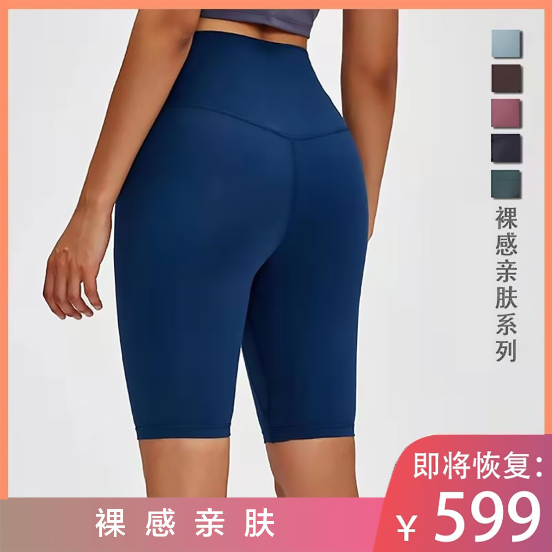 L平替运动健身裤女士骑行五分裤
