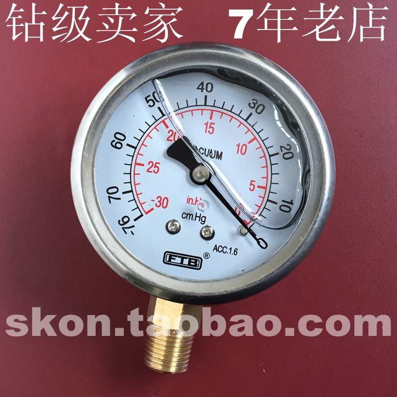径向真空压力表立式表负压表