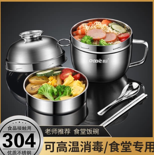 德国保温锈钢饭盒快餐杯泡面碗学生班族食堂餐具饭碗食级饭缸碗