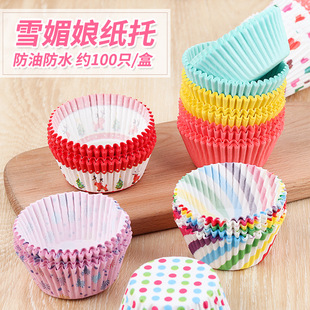 油纸托雪媚娘托冰皮月饼托杯子纸杯蛋糕100只烘焙用纸月饼纸