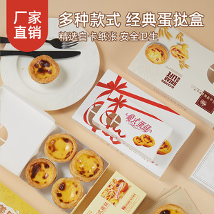 6粒可爱高档迷你包装 蛋挞包装 盒子葡式 家用烘焙一次性打包盒