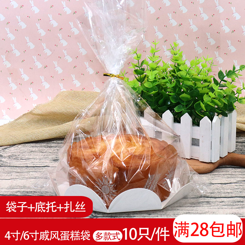 戚风蛋糕包装袋6寸8寸纸杯蛋糕胚包装袋吐司面包袋透明西点袋包邮