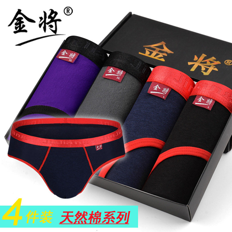 天天金将4条盒装青年男士特价