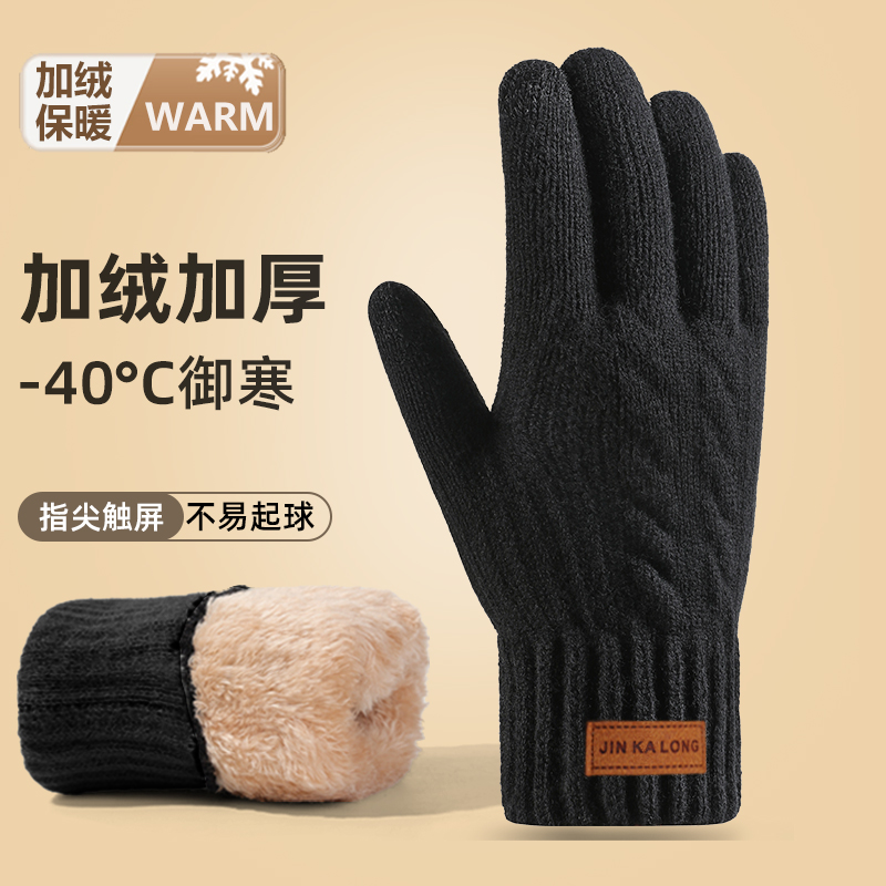 2025新款毛线手套男士冬季骑行