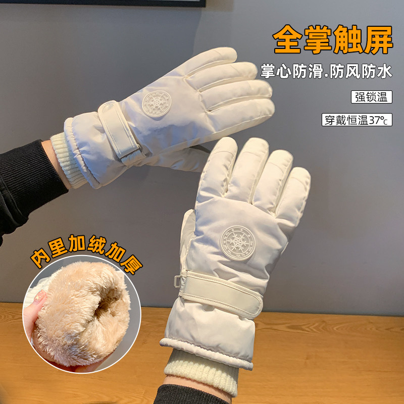 冬季滑雪手套女士保暖骑行电动车加厚绒东北御寒防风渐变触屏手套,服饰配件/皮带/帽子/围巾,手套,淘宝优惠券,粉丝福利购,淘宝优惠卷