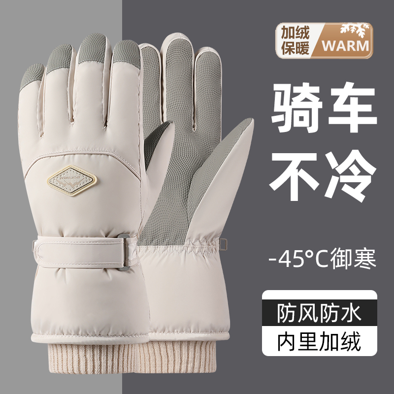 滑雪手套男士冬季加绒厚保暖骑行摩托车御寒防寒风防泼水触屏手套