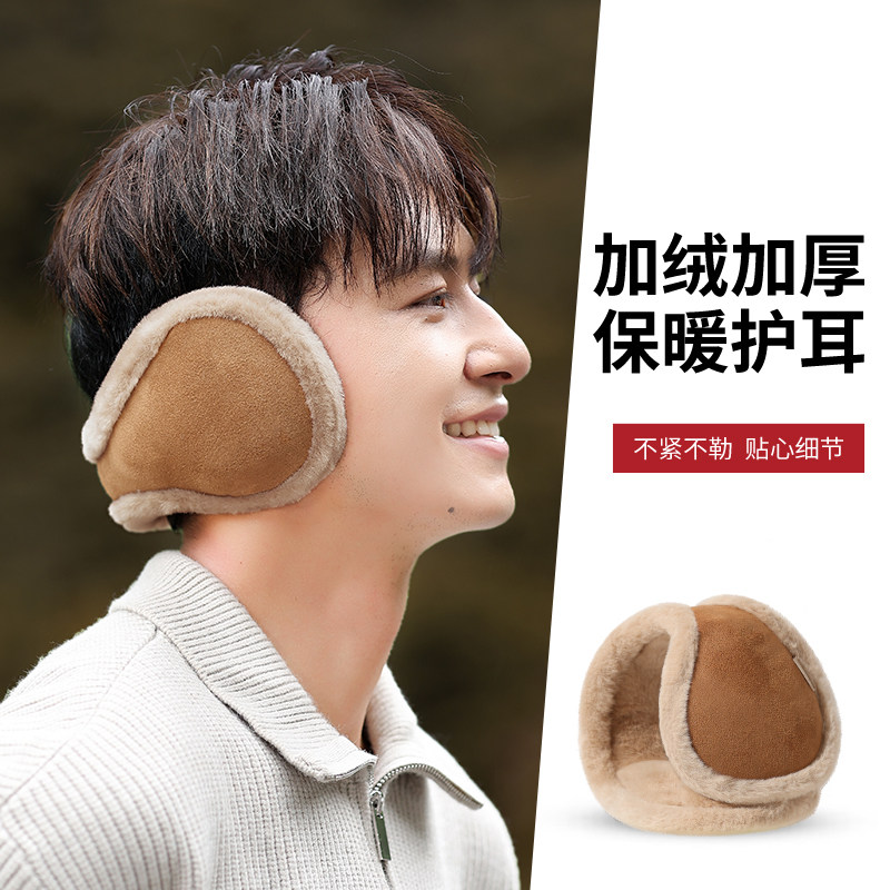 保暖耳罩男冬季新款后戴式加厚护耳捂挂耳套冬天骑行防风防寒耳暖,服饰配件/皮带/帽子/围巾,耳套,淘宝优惠券,粉丝福利购,淘宝优惠卷