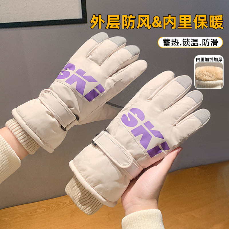 骑行保暖手套女冬季加厚可触屏防风防水防寒电动车冬滑雪手套男款