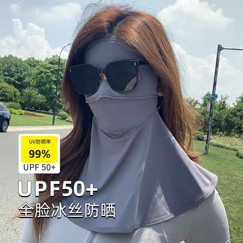防晒面罩女士夏季新款防紫外线脸基尼遮全脸护脖一体透气冰丝脸罩