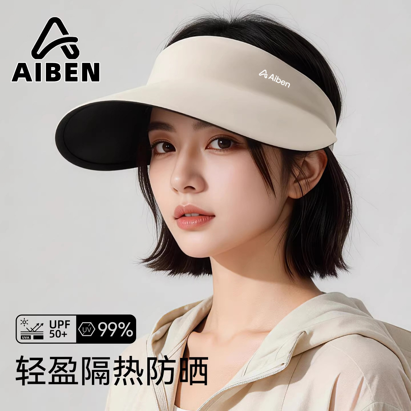 无痕冰丝防晒帽子女士夏季防紫外线太阳帽骑车不翻折叠空顶遮阳帽
