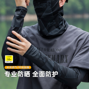 防晒冰袖男夏季新款户外骑行钓鱼防紫外线开车护手臂冰丝薄手套凉