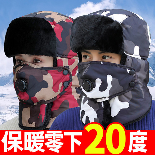 女冬男潮韩版保暖护耳户外帽子