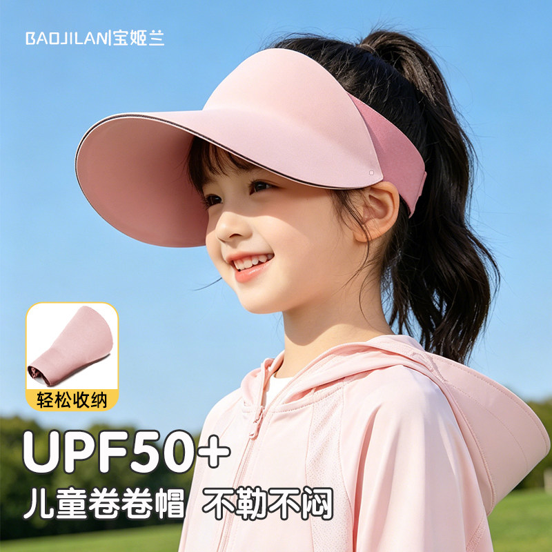 儿童防晒帽男女童2026新款夏季户外运动宝宝遮阳帽无痕空顶太阳帽