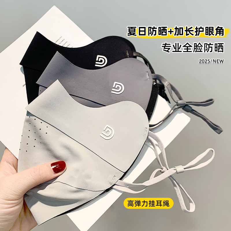 冰丝防晒口罩女夏无痕立体高颜值