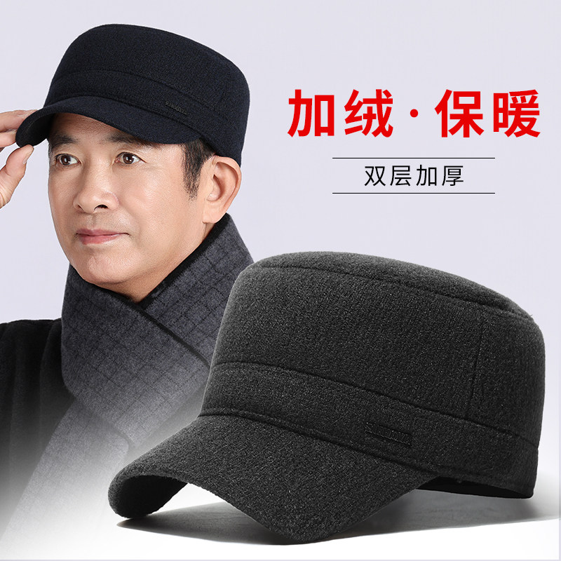 中老年人帽子男士秋冬季防寒鸭舌帽爸爸加厚保暖老头护耳平顶棉帽,服饰配件/皮带/帽子/围巾,帽子,淘宝优惠券,粉丝福利购,淘宝优惠卷