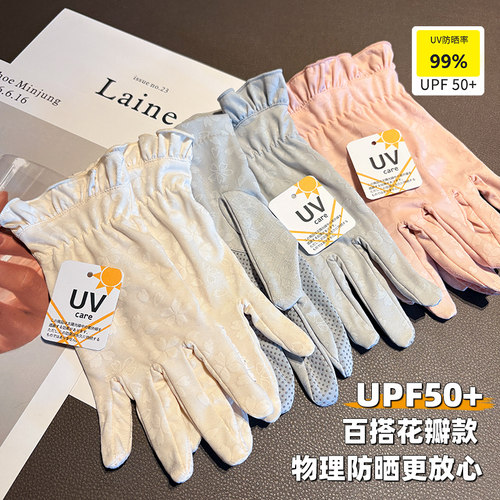 防晒手套女夏季薄新款户外骑行