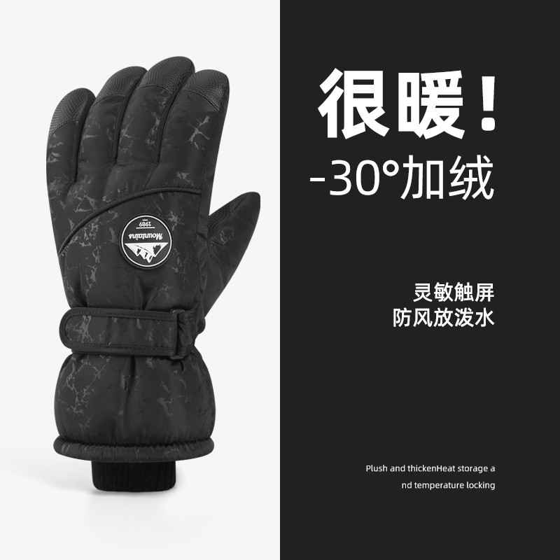 滑雪手套男士触屏棉手套骑车防寒防水户外骑行摩托车冬季加绒保暖