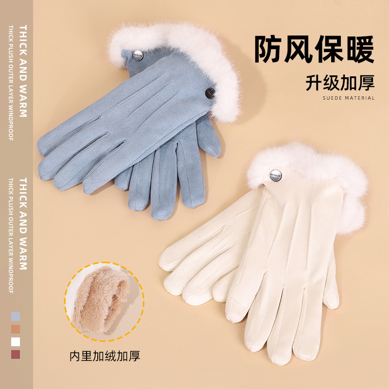 毛口麂皮绒手套女冬季新款防寒