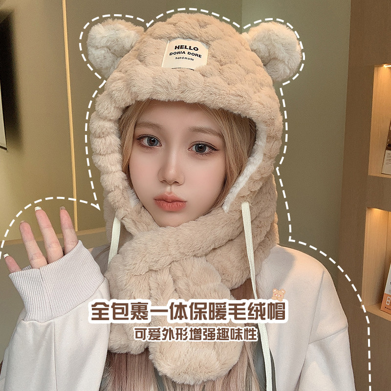 可爱小熊耳朵帽子围巾一体女冬季韩版保暖加绒加厚护耳骑行电动车,服饰配件/皮带/帽子/围巾,帽子,淘宝优惠券,粉丝福利购,淘宝优惠卷
