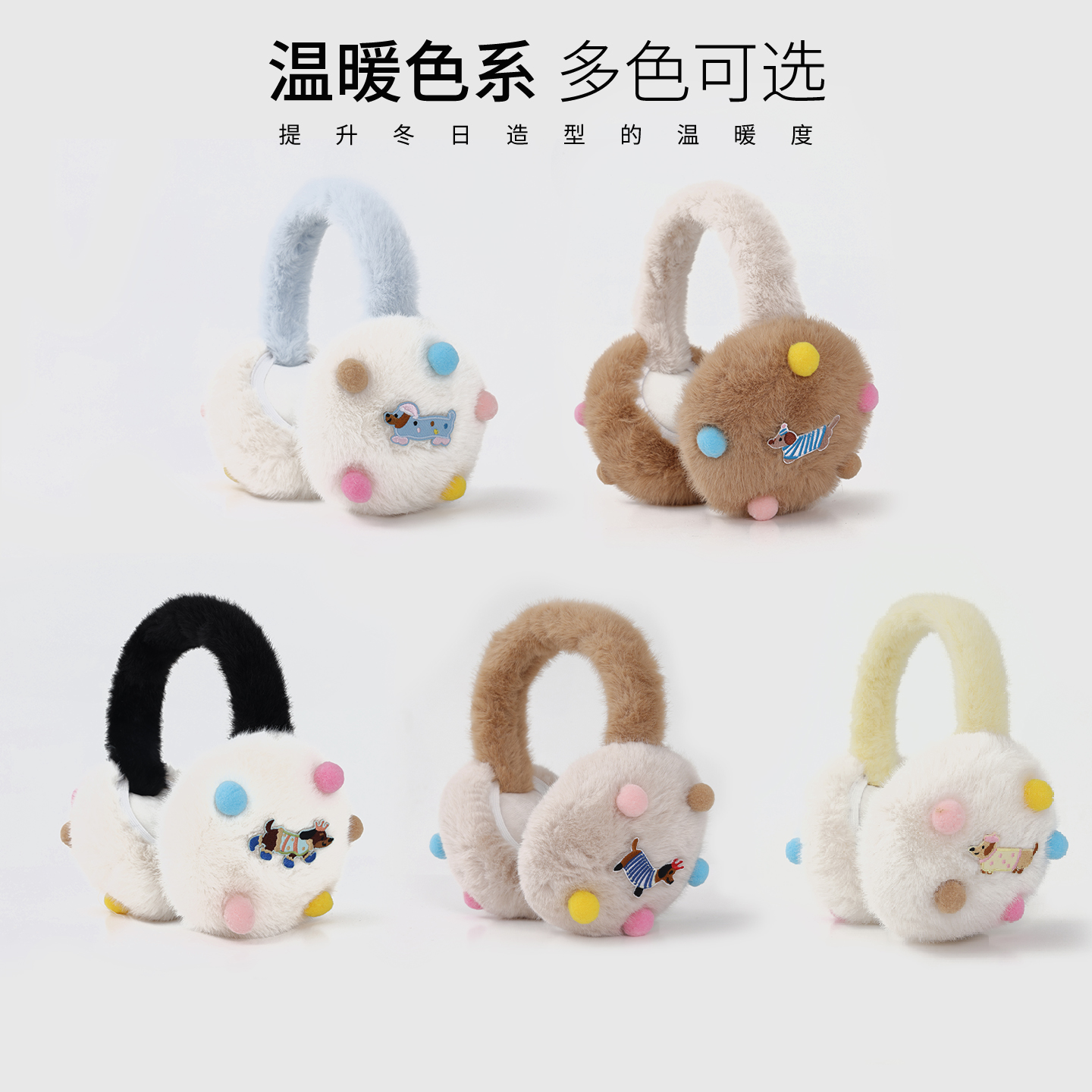 耳罩冬季女士新款可爱腊肠狗