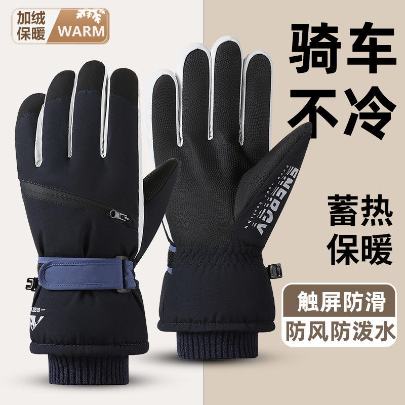 滑雪手套男士新款冬季保暖御寒骑行防风加绒加厚电动摩托车棉手套,服饰配件/皮带/帽子/围巾,手套,淘宝优惠券,粉丝福利购,淘宝优惠卷