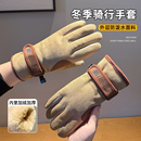 保暖手套女士冬季 防风触屏骑行电动车加厚绒冬天御寒防冻 2025新款