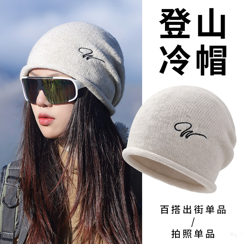 户外登山冷帽2026新款女士图片