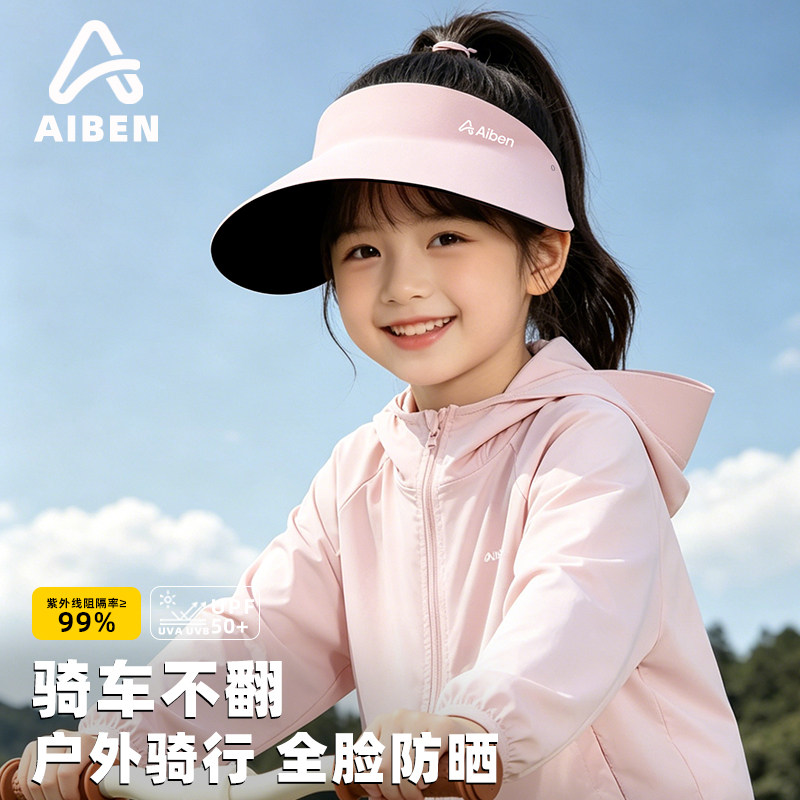【狂跳不掉】儿童防晒空顶帽子图片