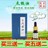 洪善堂太极油草本植物提取无刺激鼻塞鼻痒打喷嚏解除鼻子不通困扰