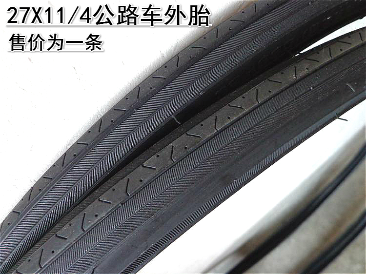 正品正新自行车外胎 公路车轮胎 公路赛外胎 27X11/4车轮胎车配件