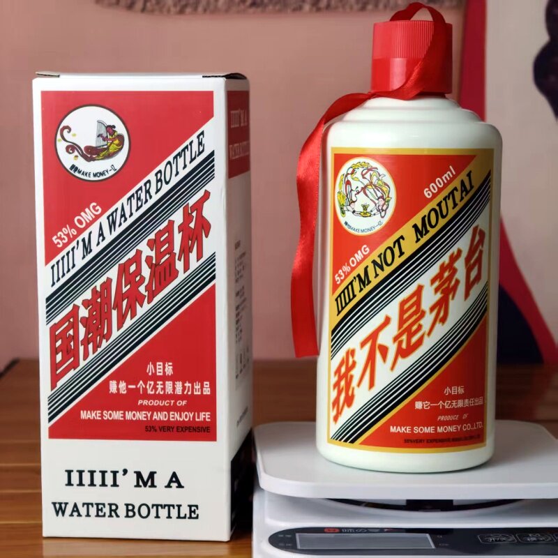 保温瓶贵州酱香茅抬酒瓶国潮创意搞怪水杯保温保冷不锈钢酒壶礼品
