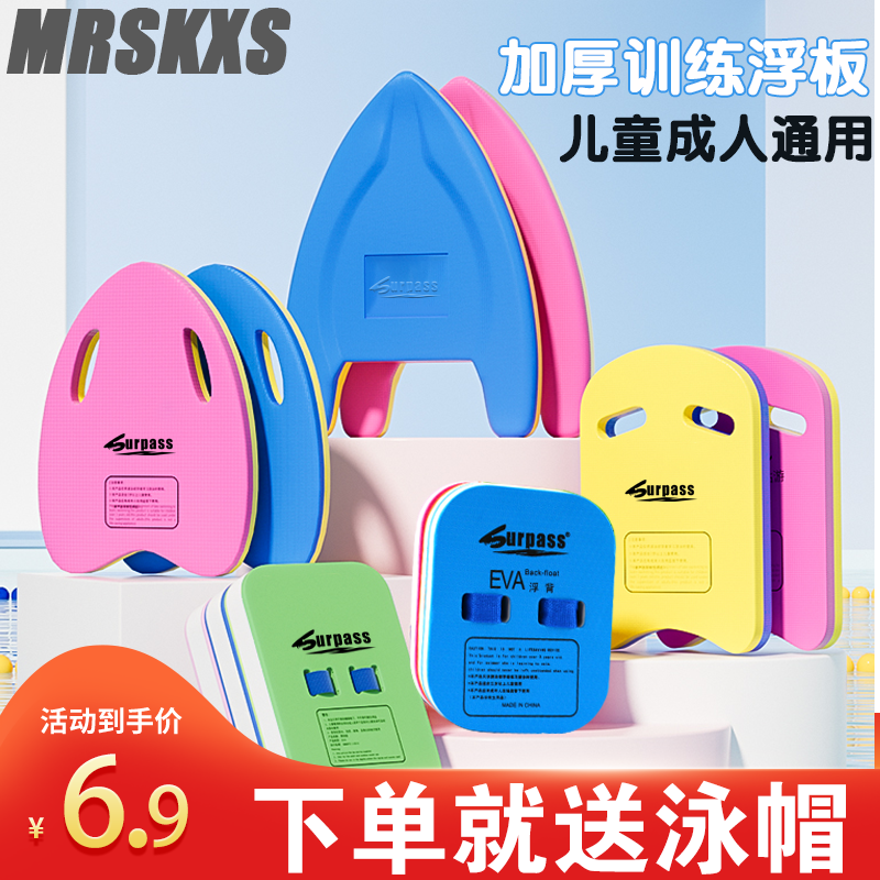 MRSKXS初学者游泳装备背漂初学者