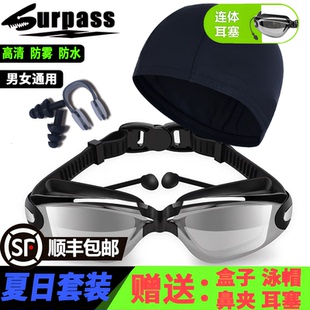 备套装 泳镜防水防雾高清男女士通用专业平光近视游泳眼镜泳帽款 装