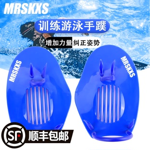 鲨克游泳手蹼成人自由泳训练器儿童划水掌划手板游泳装备提速神器