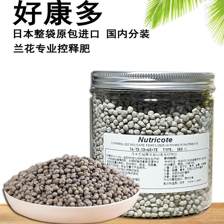 日本原袋进口好康多控缓释肥兰科颗粒肥多肉月季绣球全植物花卉