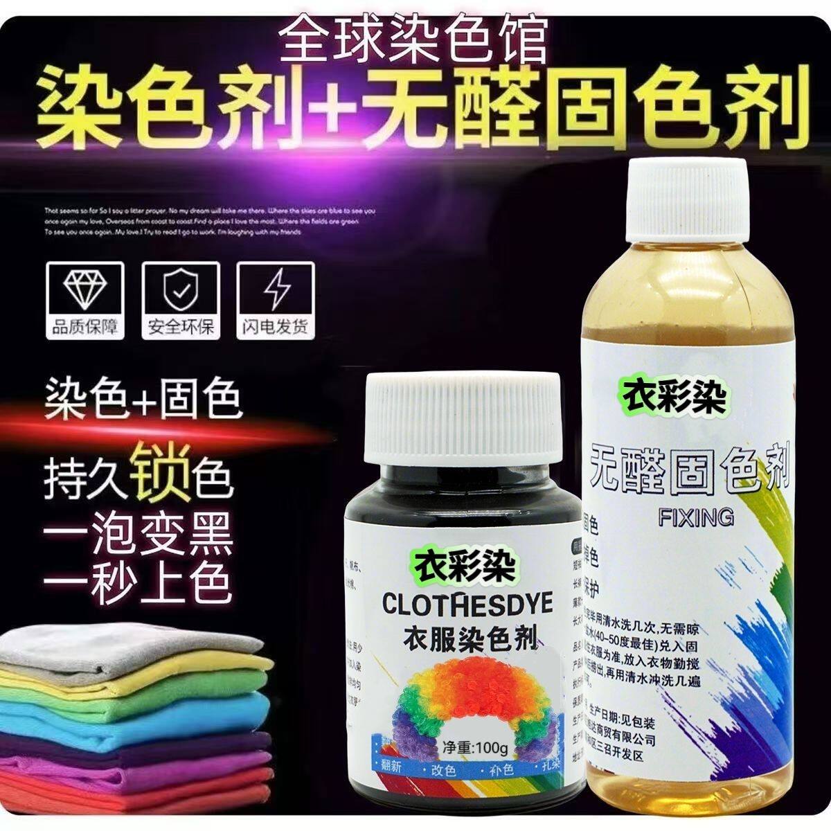 还原旧衣改色翻新不褪色