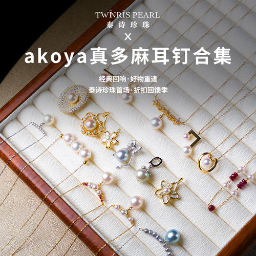 天然海水珍珠akoya真多麻耳钉合集