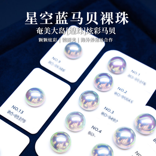 【星空蓝马贝】泰诗珍珠天然海水卡拉绿眼睛马贝吊坠戒指