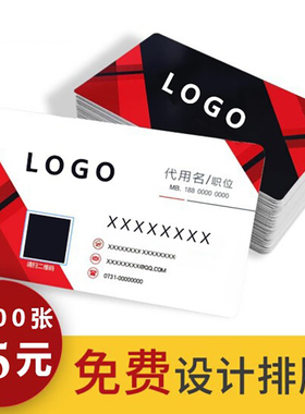 新疆乌鲁木齐名片代金券印刷定制宣传彩页海报设计名片会员卡制作