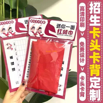 招生宣传异形对折硬卡纸卡片设计