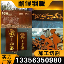 定制厂家直销 耐候钢板生锈铁锈板促锈景观幕墙灯箱工程镂空雕刻