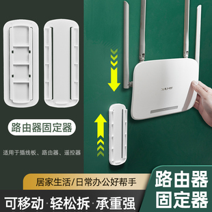 wifi路由器置物架墙上贴放置支撑壁挂式 固定器挂墙神器支架收纳盒