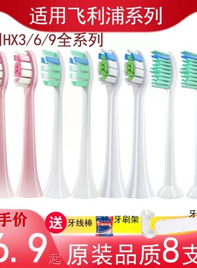 适用飞利浦电动牙刷头替换通用HX6730/6812/3226/9352/6721/3210