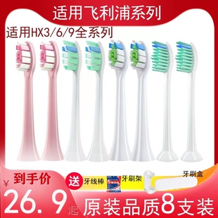 9352 适用飞利浦电动牙刷头替换通用HX6730 6812 3226 3210 6721