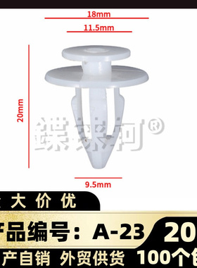 迷你mini X5X6X1XX3X4 R62R60 F45F46侧裙边轮眉饰板卡扣A-23