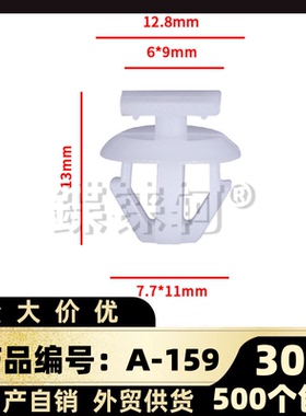 适用传祺GS5 GA4 GA6 GM6 GS8 GA3 车门下侧裙边轮眉饰板卡扣卡子