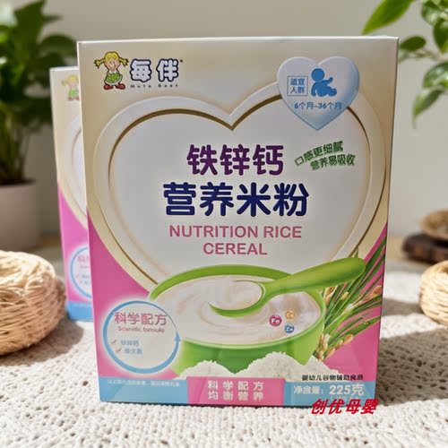 每伴营养米粉米糊铁锌钙6个月婴儿辅食盒装营养辅食婴幼儿配方
