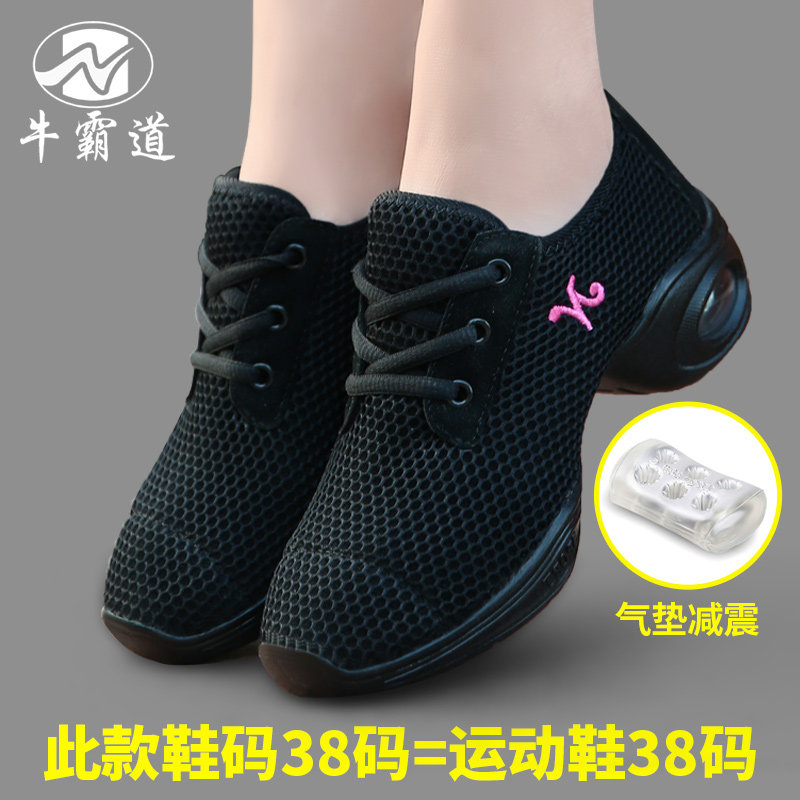 Giày khiêu vũ niubadao giày khiêu vũ quảng trường giày khiêu vũ bốn mùa mới giày khiêu vũ thoáng khí vải lưới đế mềm cho nữ người lớn 5595