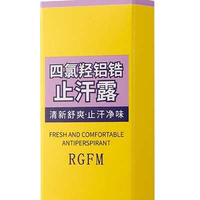 驻美堂 四氯羟铝锆止汗露去狐臭青少年腋臭止汗露男女遗传持久