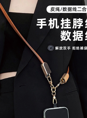 星系源手机挂脖绳快充数据线二合一适用苹果17/16/15快充iPhone14/13/12CtoL系列适用安卓type-c机型